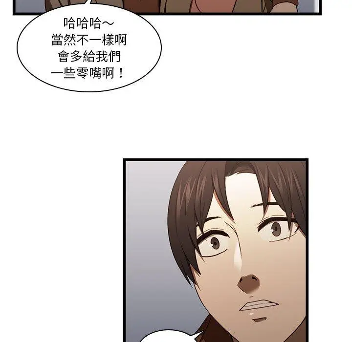 漫画《二十岁》第20话第16张图