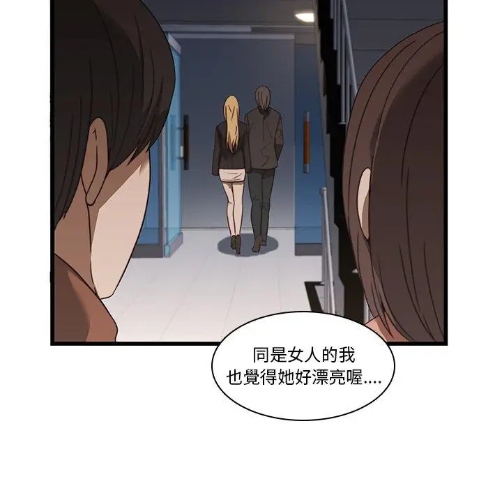 漫画《二十岁》第20话第23张图