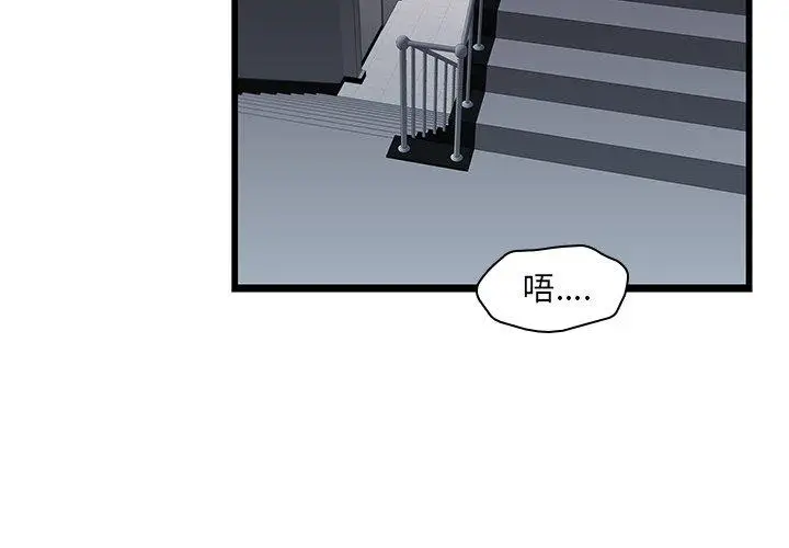漫画《二十岁》第20话第3张图