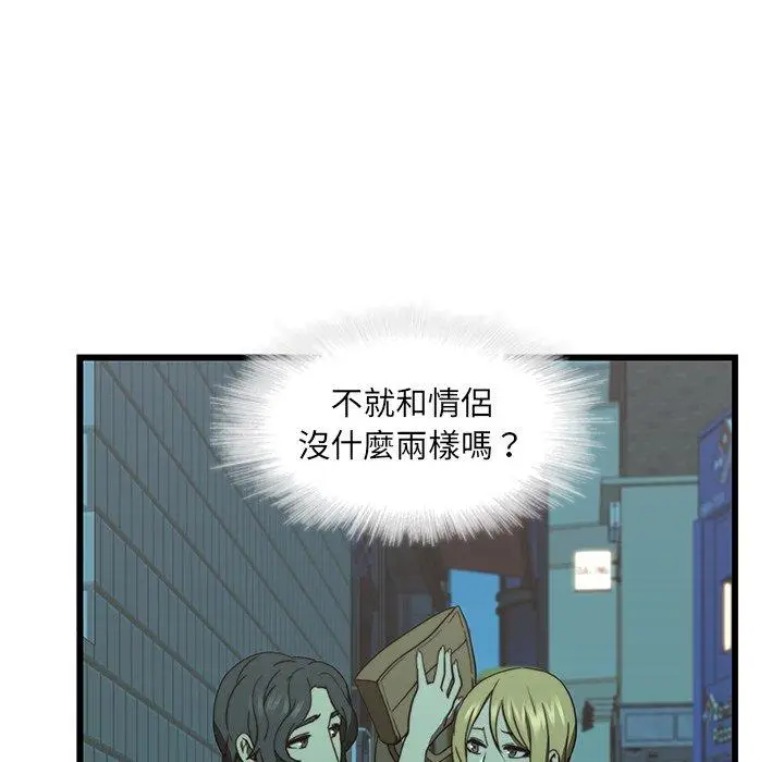 漫画《二十岁》第20话第30张图