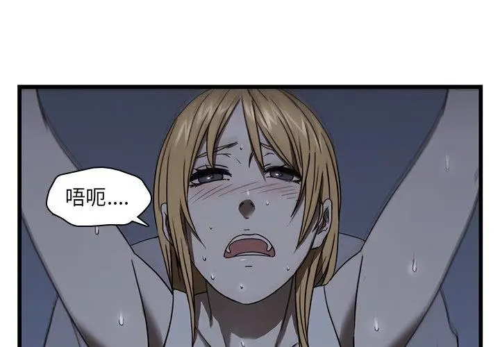 漫画《二十岁》第20话第4张图