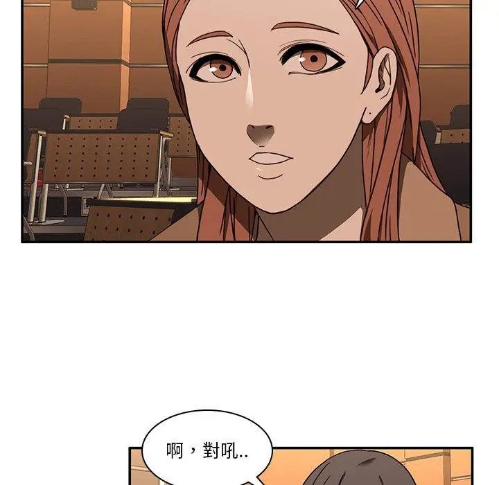 漫画《二十岁》第20话第41张图
