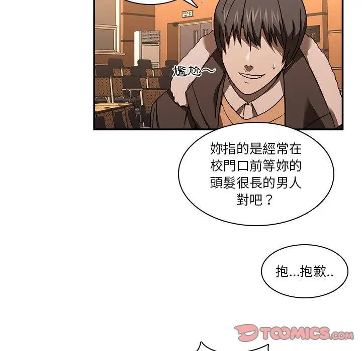 漫画《二十岁》第20话第42张图