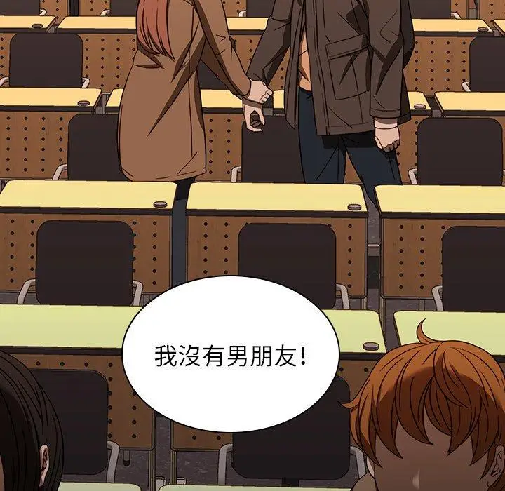 漫画《二十岁》第20话第44张图