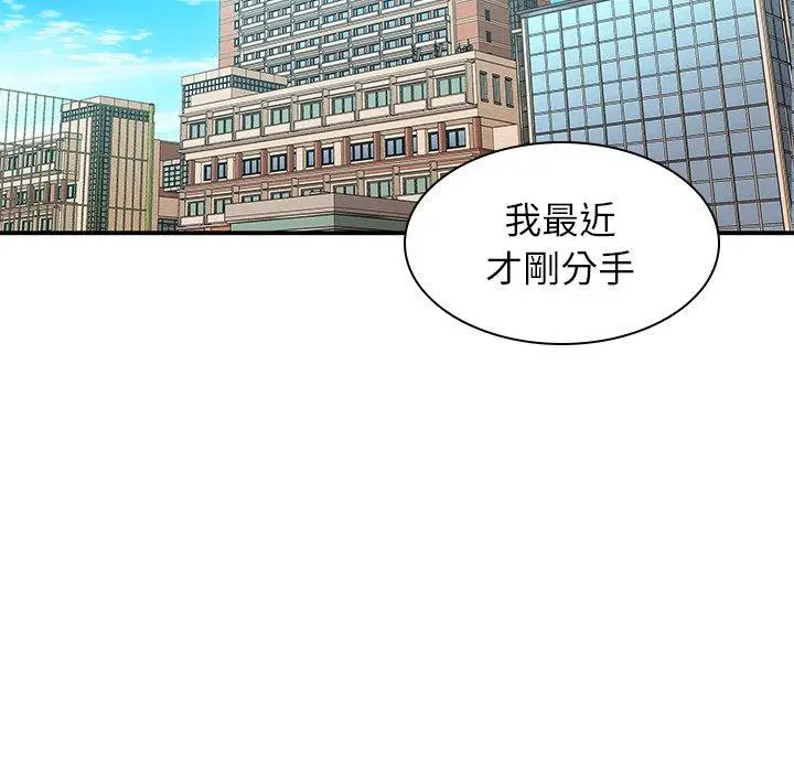 漫画《二十岁》第20话第47张图