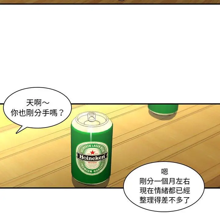 漫画《二十岁》第20话第49张图