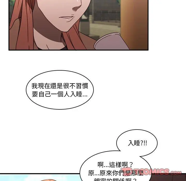 漫画《二十岁》第20话第52张图