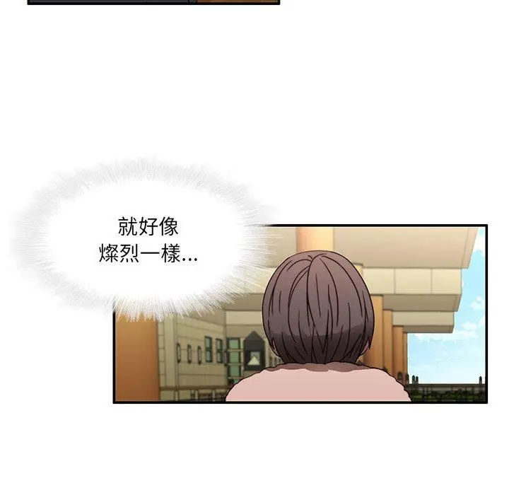 漫画《二十岁》第20话第58张图