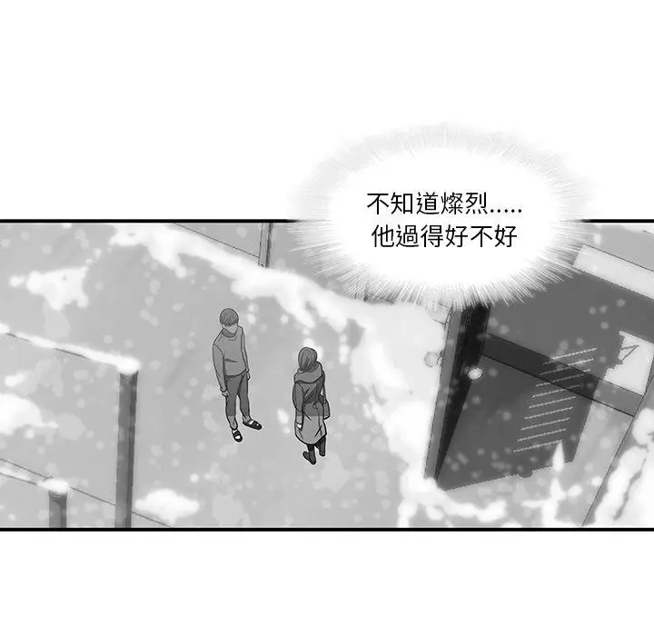 漫画《二十岁》第20话第59张图