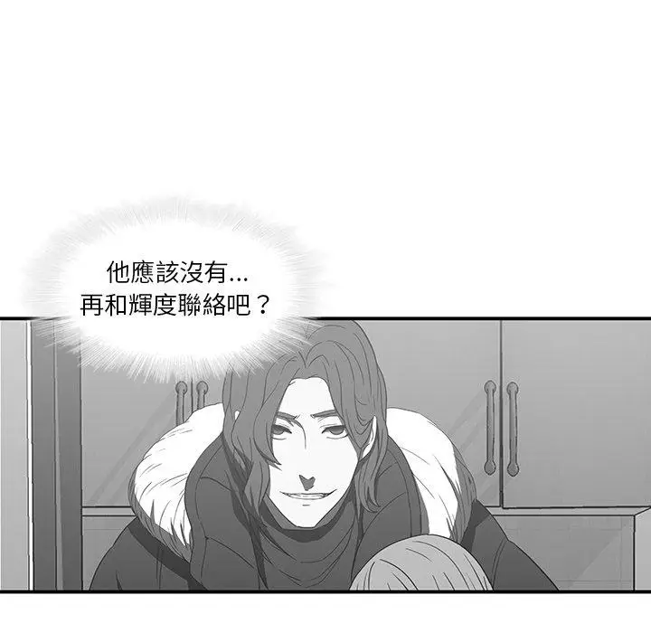 漫画《二十岁》第20话第60张图