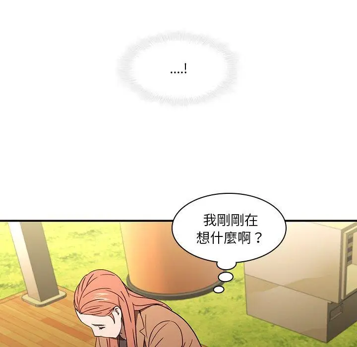 漫画《二十岁》第20话第61张图