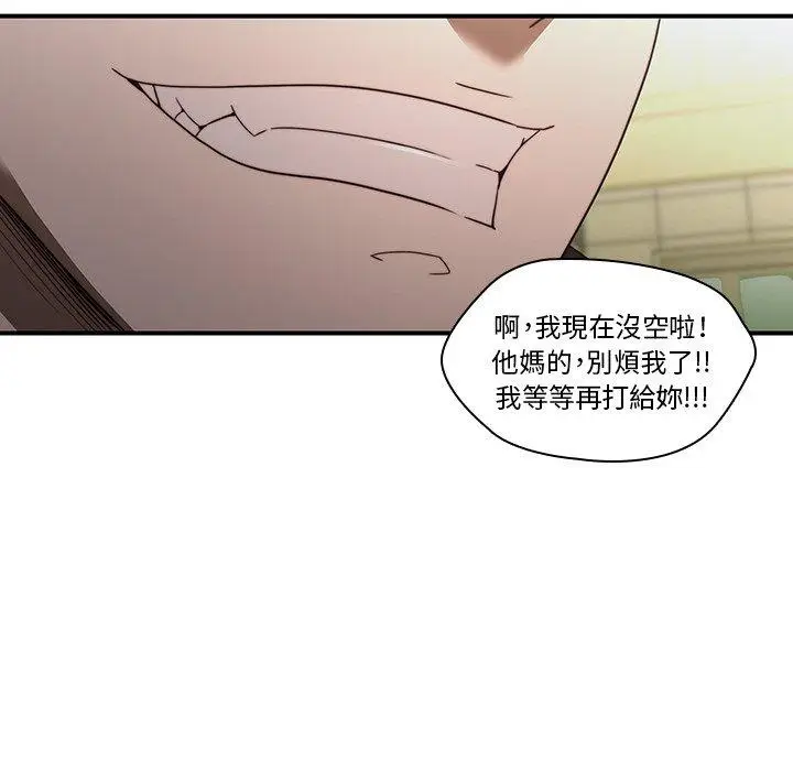 漫画《二十岁》第20话第66张图