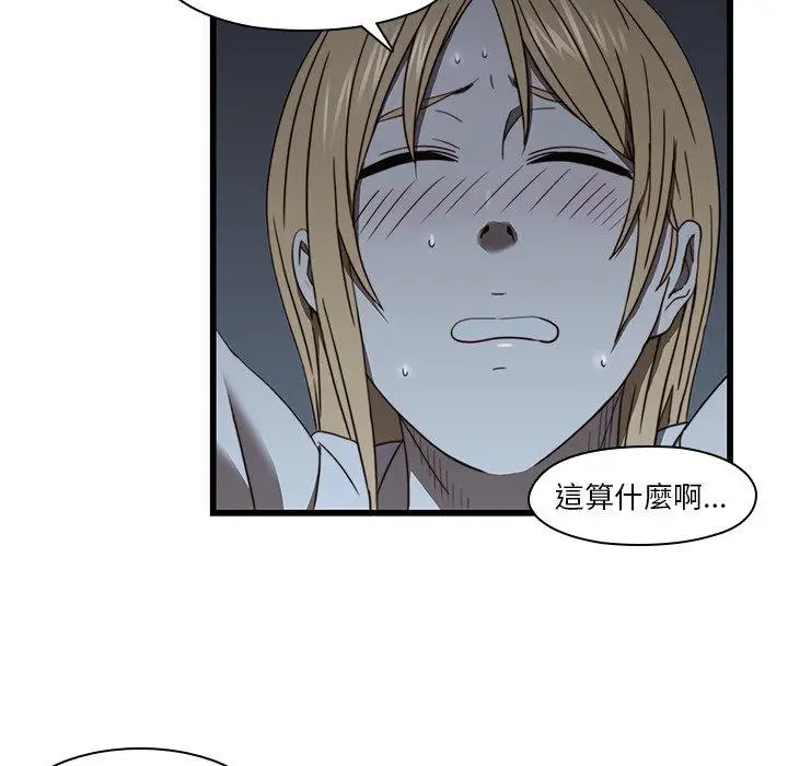 漫画《二十岁》第20话第7张图