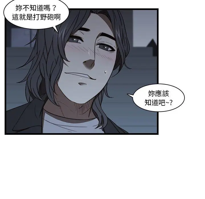漫画《二十岁》第20话第8张图