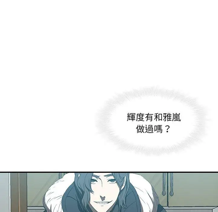 漫画《二十岁》第20话第87张图