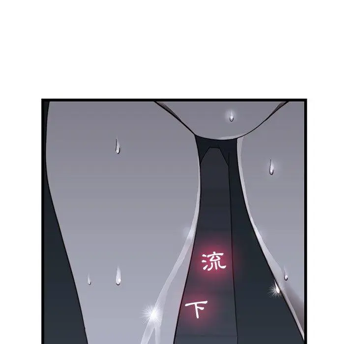 漫画《二十岁》第20话第9张图