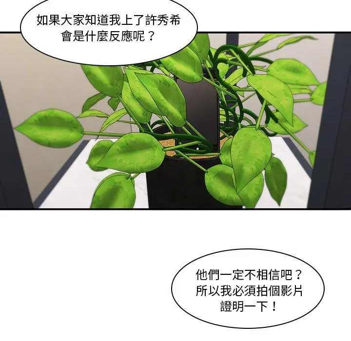 漫画《二十岁》第20话第95张图