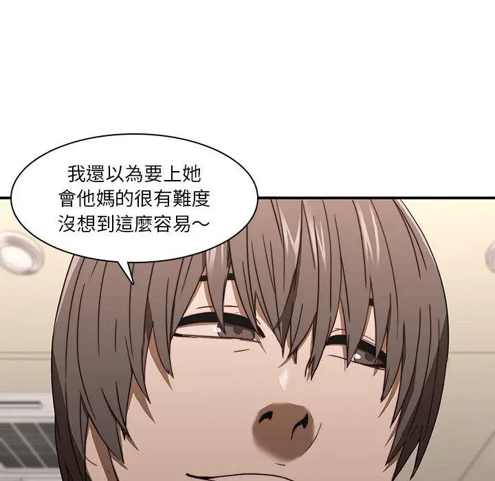 漫画《二十岁》第20话第96张图