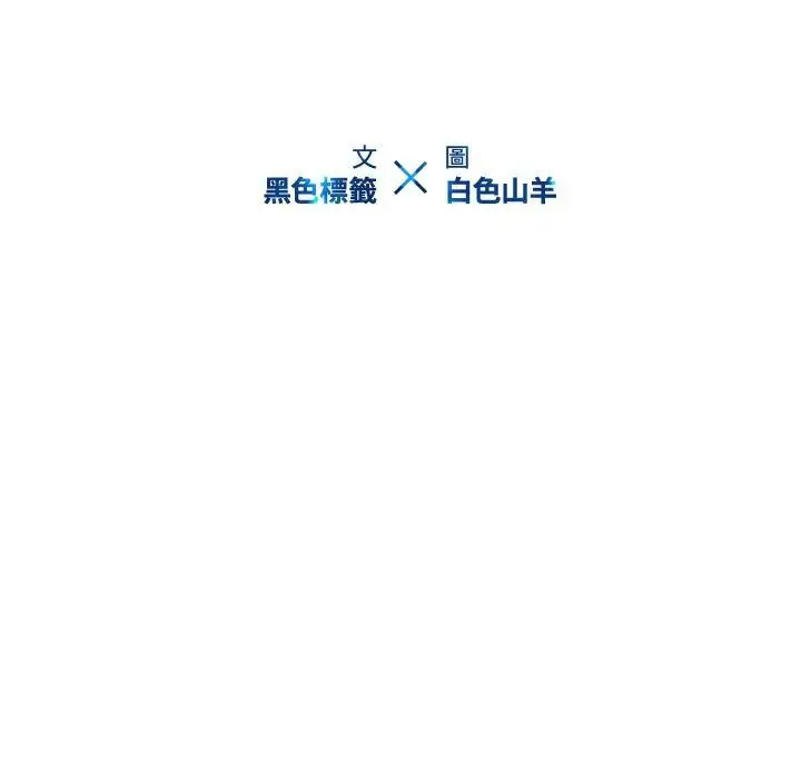 漫画《二十岁》第21话第101张图