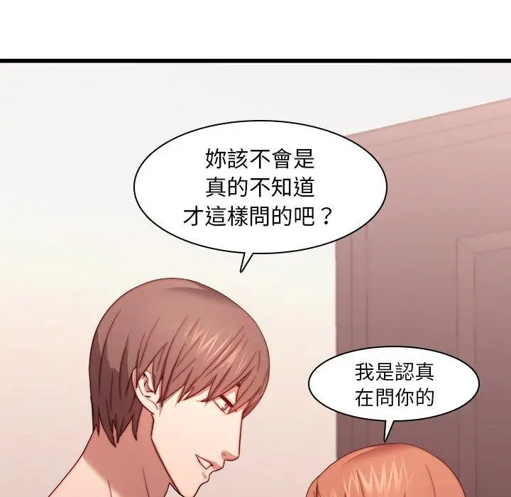 漫画《二十岁》第21话第11张图