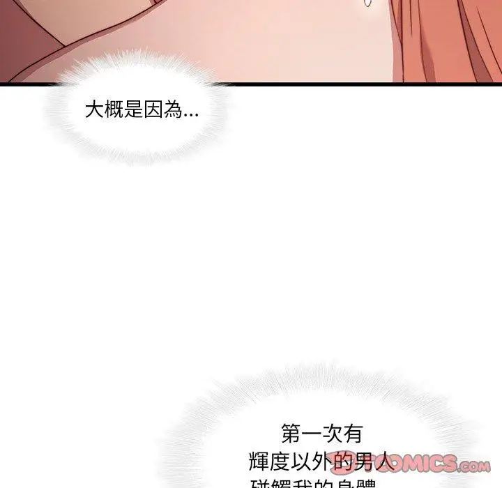 漫画《二十岁》第21话第22张图