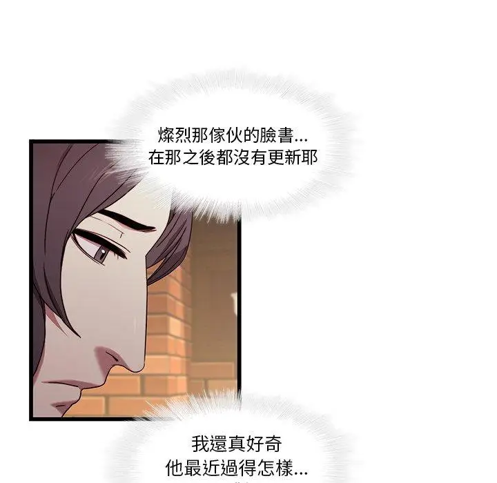 漫画《二十岁》第21话第35张图
