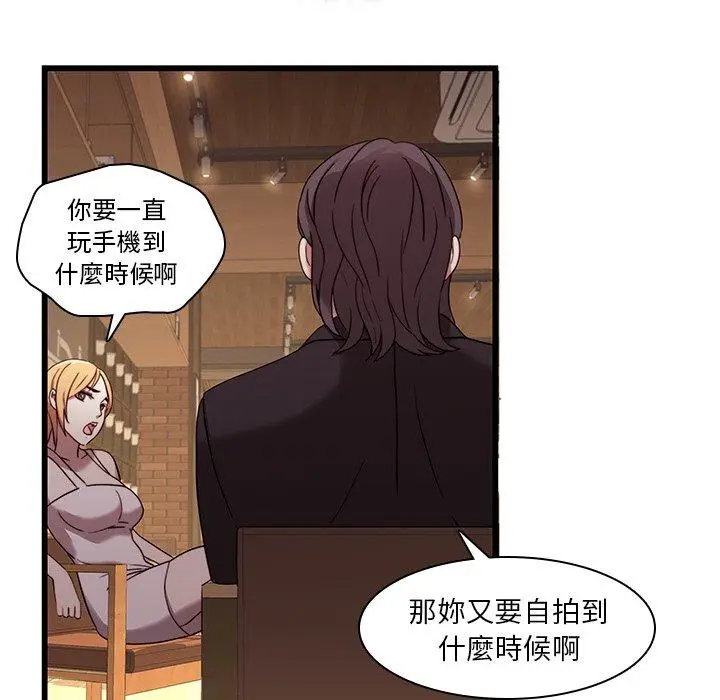 漫画《二十岁》第21话第37张图
