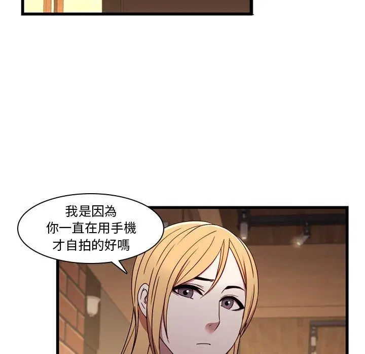 漫画《二十岁》第21话第38张图