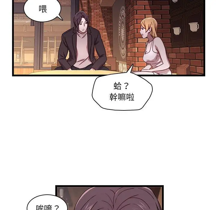漫画《二十岁》第21话第40张图