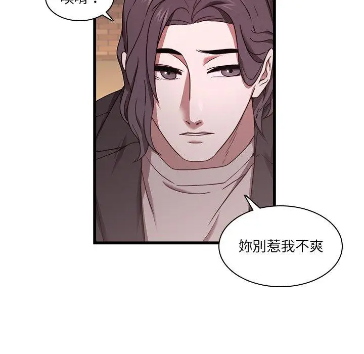 漫画《二十岁》第21话第41张图