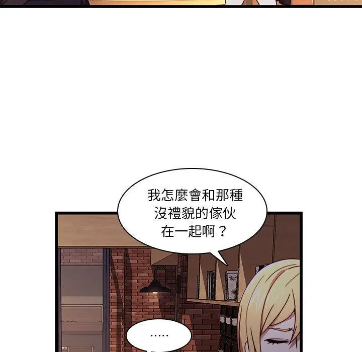 漫画《二十岁》第21话第43张图