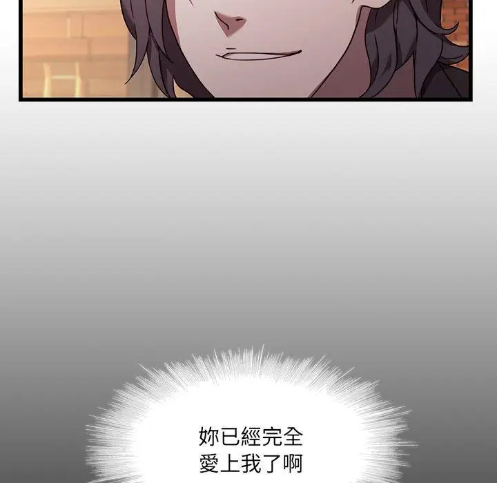 漫画《二十岁》第21话第46张图