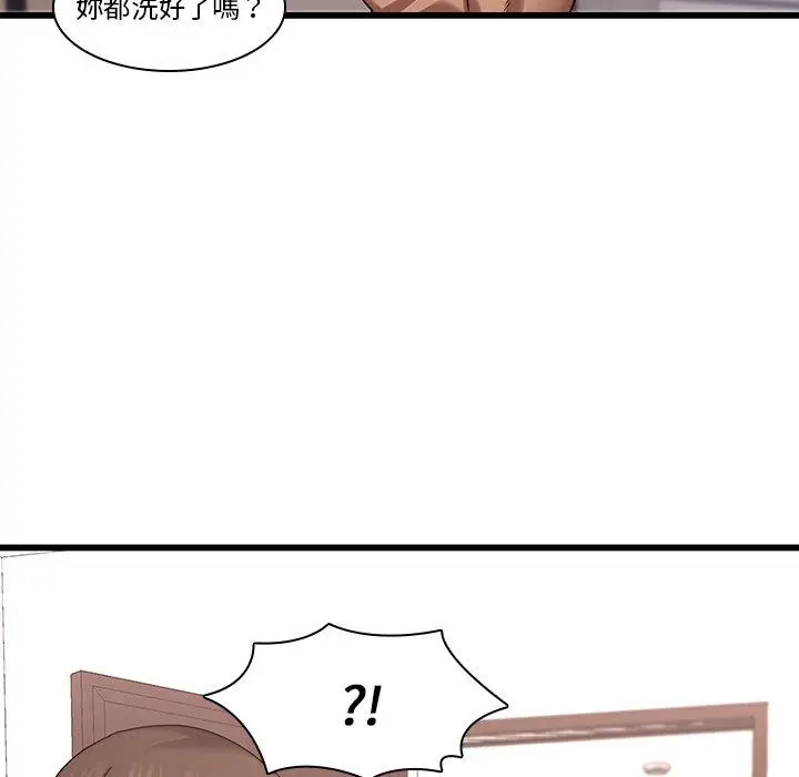 漫画《二十岁》第21话第5张图