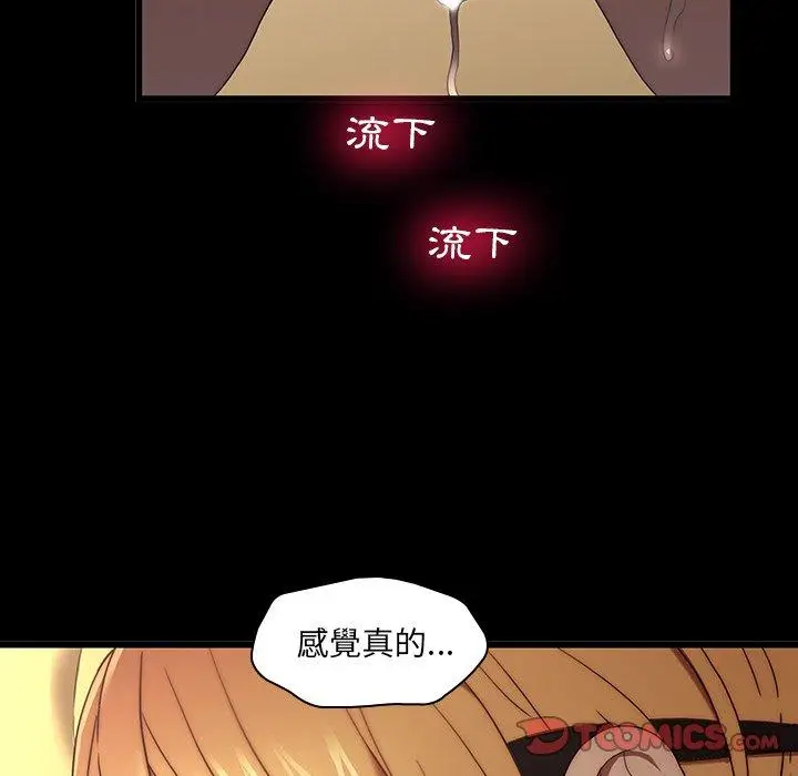 漫画《二十岁》第21话第62张图