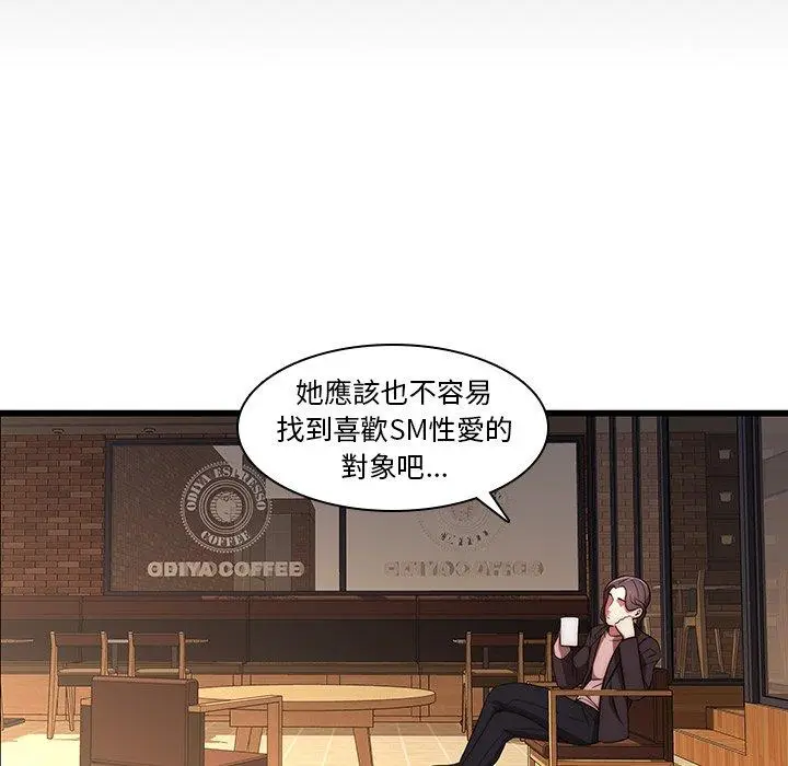 漫画《二十岁》第21话第65张图