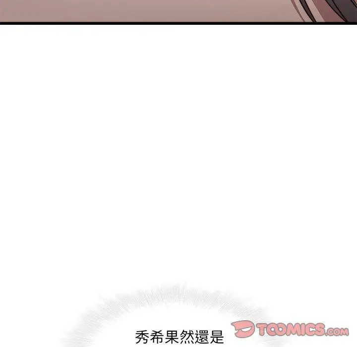 漫画《二十岁》第21话第72张图