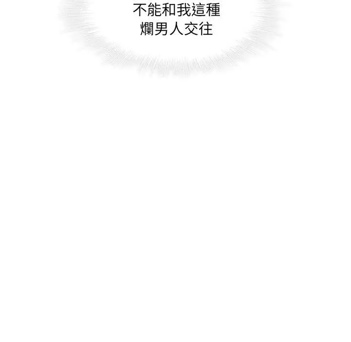 漫画《二十岁》第21话第73张图