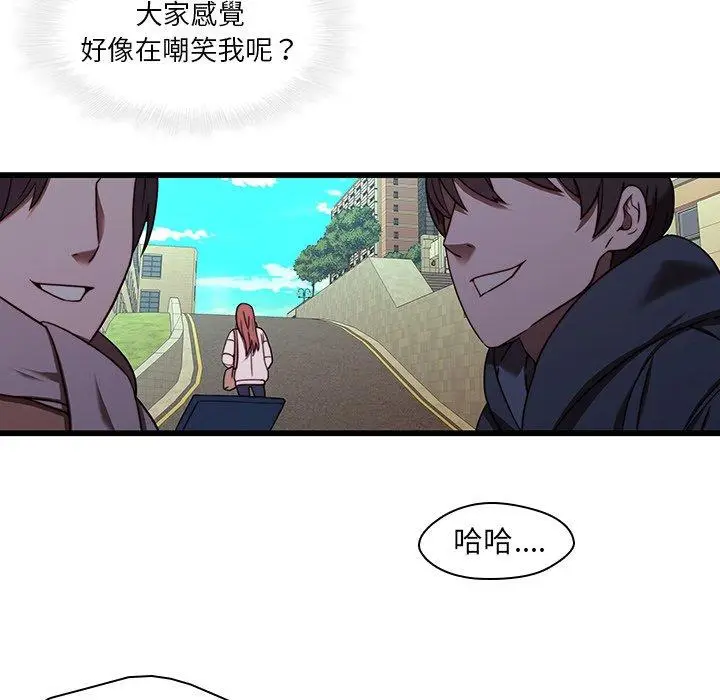 漫画《二十岁》第21话第79张图