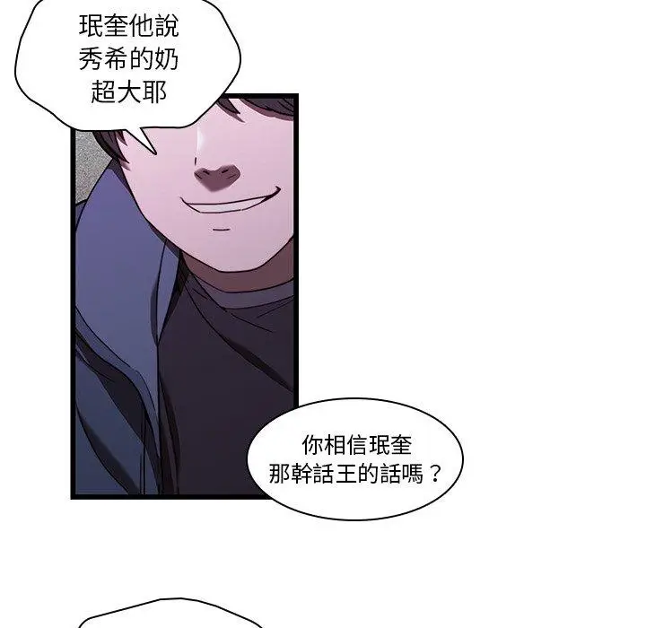 漫画《二十岁》第21话第80张图