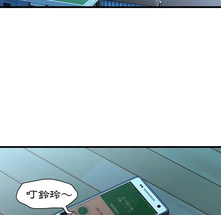 漫画《二十岁》第21话第84张图