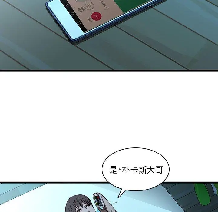 漫画《二十岁》第21话第85张图
