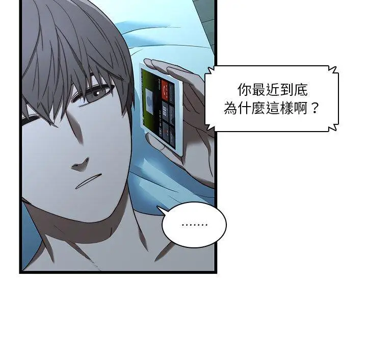 漫画《二十岁》第21话第87张图