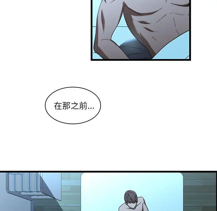 漫画《二十岁》第21话第94张图