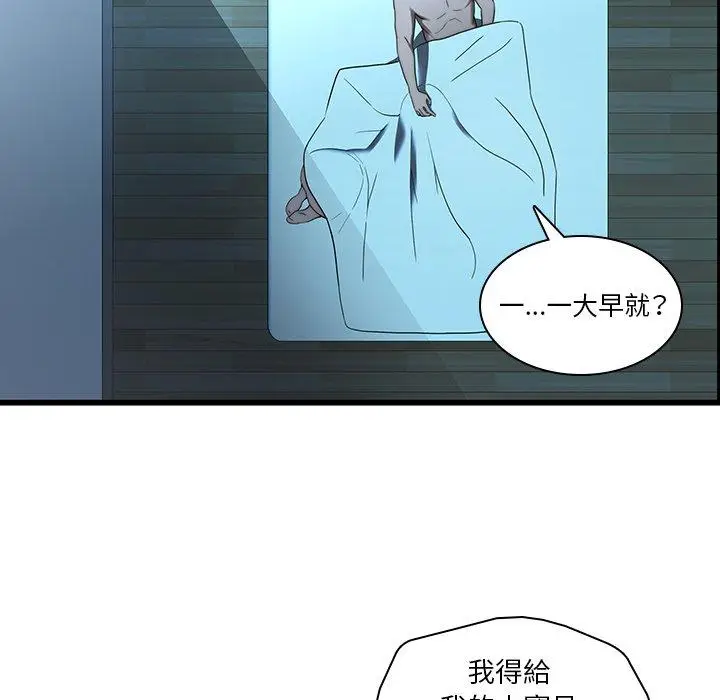 漫画《二十岁》第21话第95张图