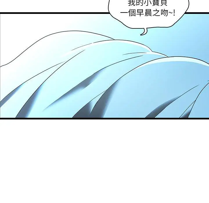 漫画《二十岁》第21话第96张图
