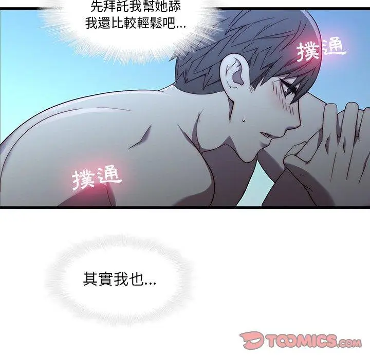 漫画《二十岁》第22话第12张图
