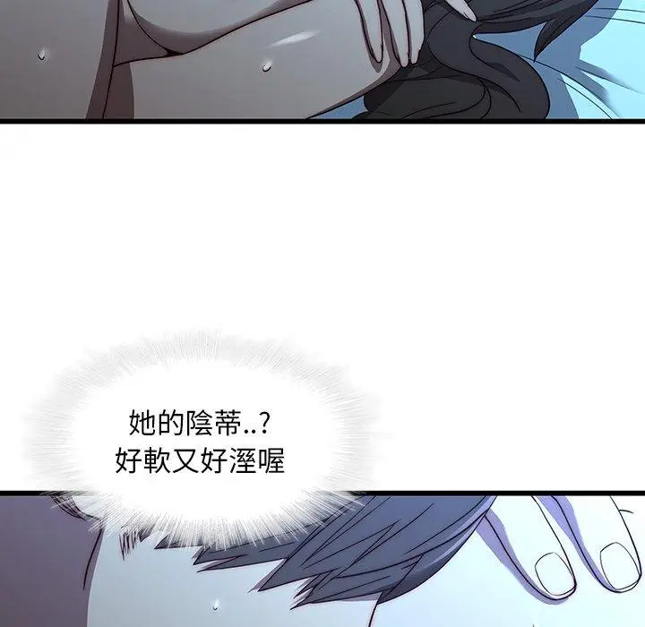 漫画《二十岁》第22话第19张图
