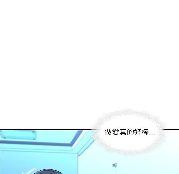 漫画《二十岁》第22话第43张图
