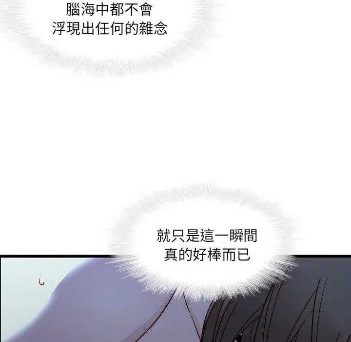 漫画《二十岁》第22话第45张图
