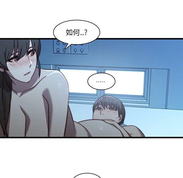 漫画《二十岁》第22话第50张图